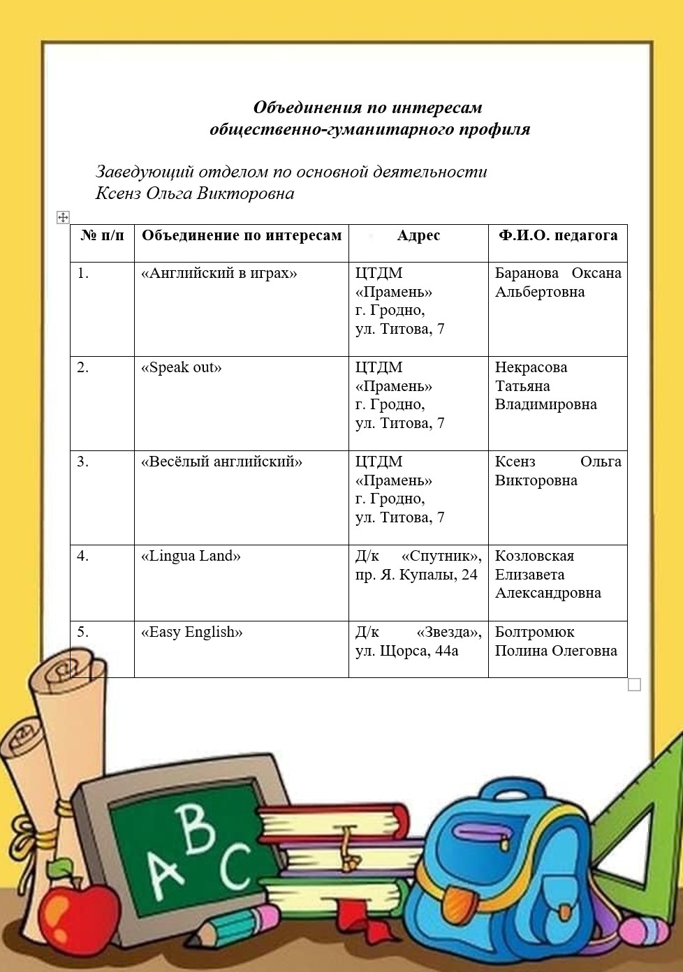 Снимок экрана 2025-10-03 100944